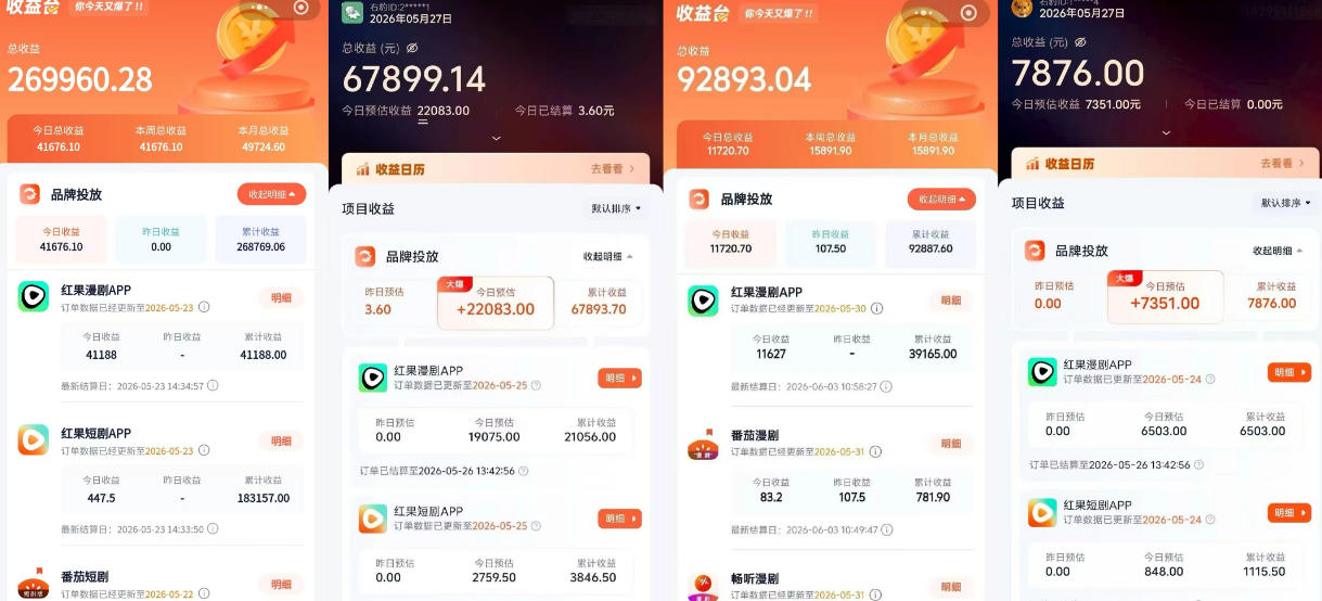 红果漫剧拉新营销号盘点玩法全流程实战,0粉丝也能做,一部手机就能做,爆一条单日收益2k+(1) 红果漫剧拉新营销号盘点玩法全流程实战,0粉丝也能做,一部手机就能做,爆一条单日收益2k+(1)