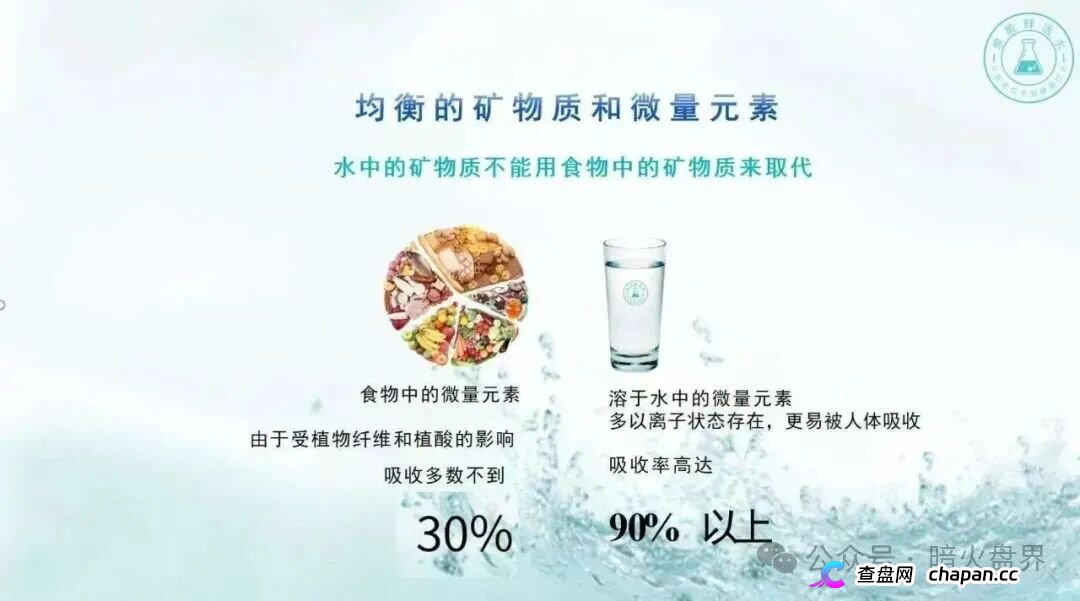 警惕“元航氢泉”骗局：披着富氢水的外衣，内核仍是庞氏骗局+传销架构(3)