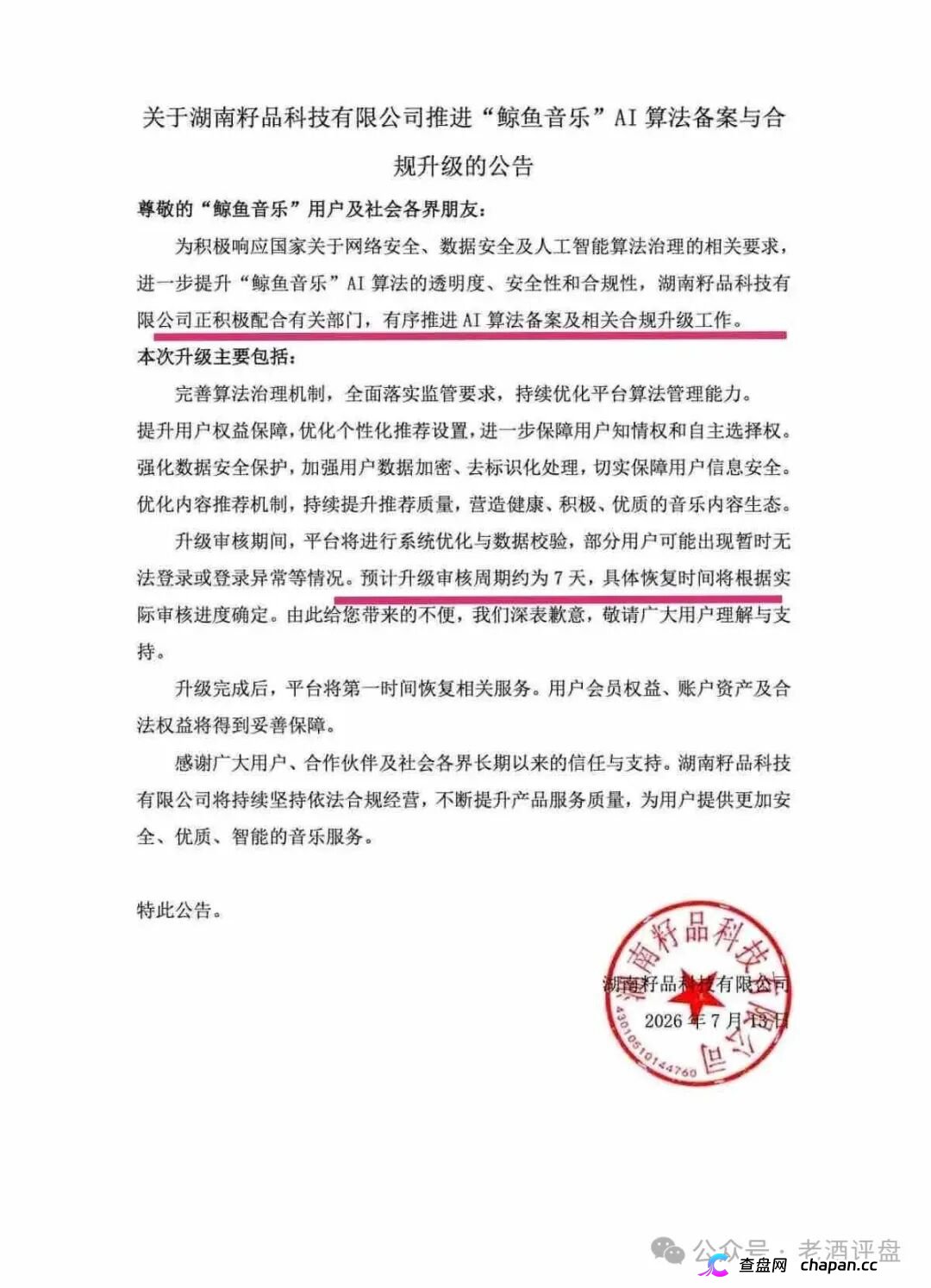 鲸鱼音乐赶紧停手!提现越来越慢,崩盘跑路就在眼前,别傻等!(2) 鲸鱼音乐赶紧停手!提现越来越慢,崩盘跑路就在眼前,别傻等!(2)