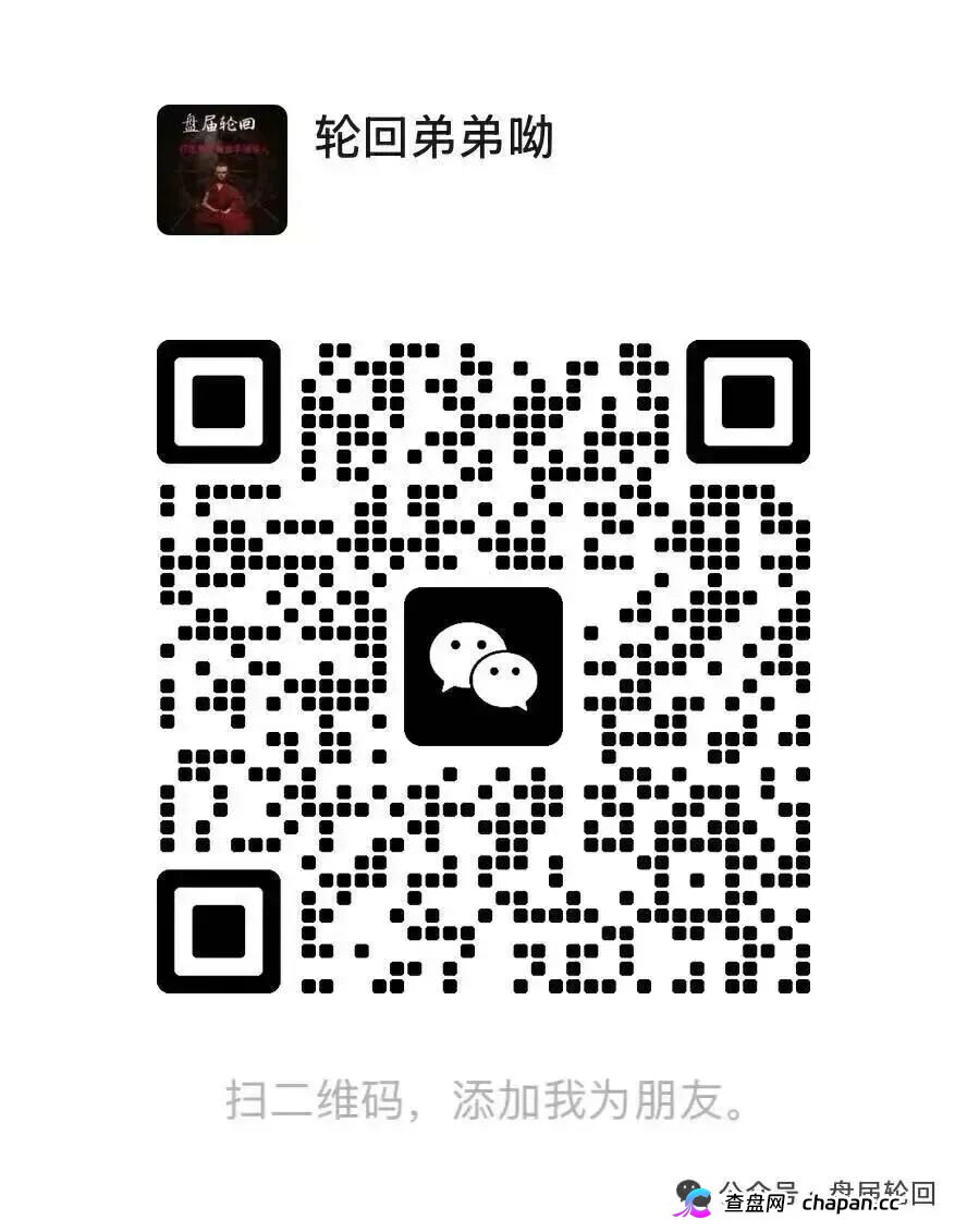每惠莱说跑路就跑路?|前期甜头全是饵|你拿什么填这个窟窿(2) 每惠莱说跑路就跑路?|前期甜头全是饵|你拿什么填这个窟窿(2)