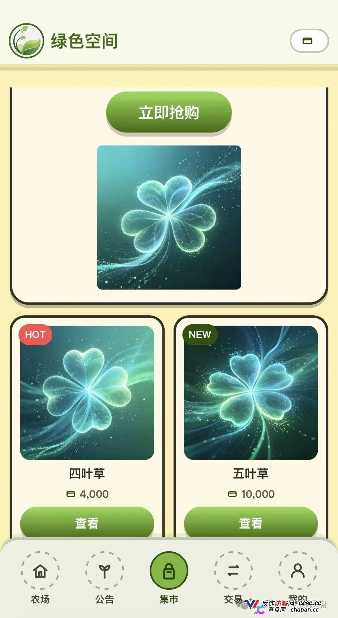 两天注册破万，一张免费图片标价一万——“绿色空间”的“数字藏品”，卖的不是艺术，是你的本金