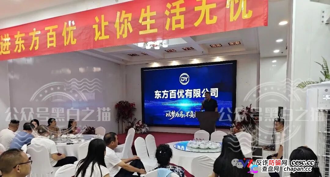 起底“东方百优”幕后总指挥莎某｜混迹盘圈5年，从DMM到时尚生活，她转移了多少团队？