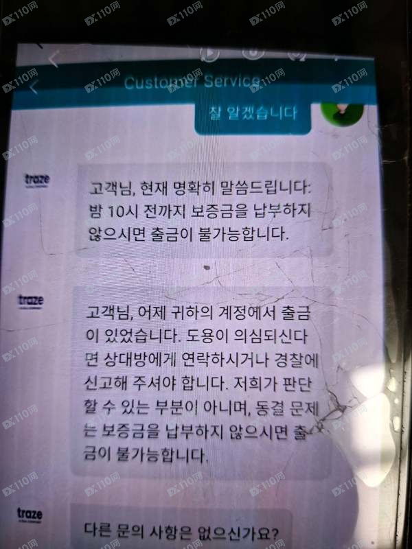 避雷Traze！黄金交易盈利130万美元，平台借税费、保证金套路不让出金(1)