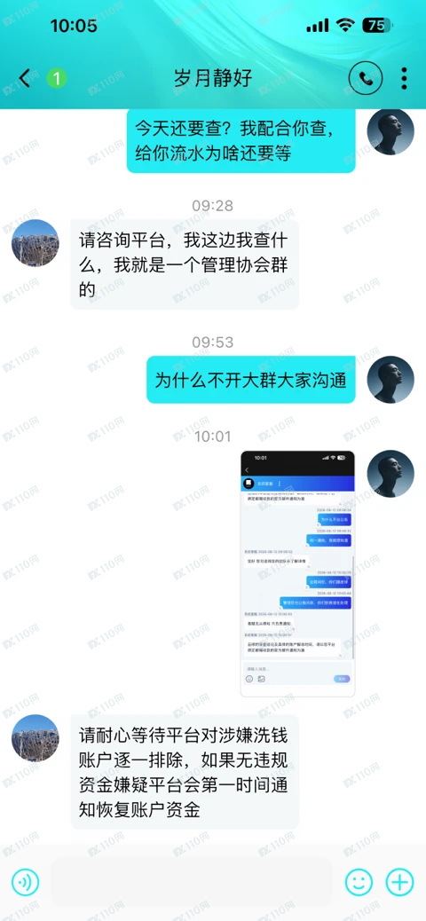 安耐德私募基金单割了三百多人(6)