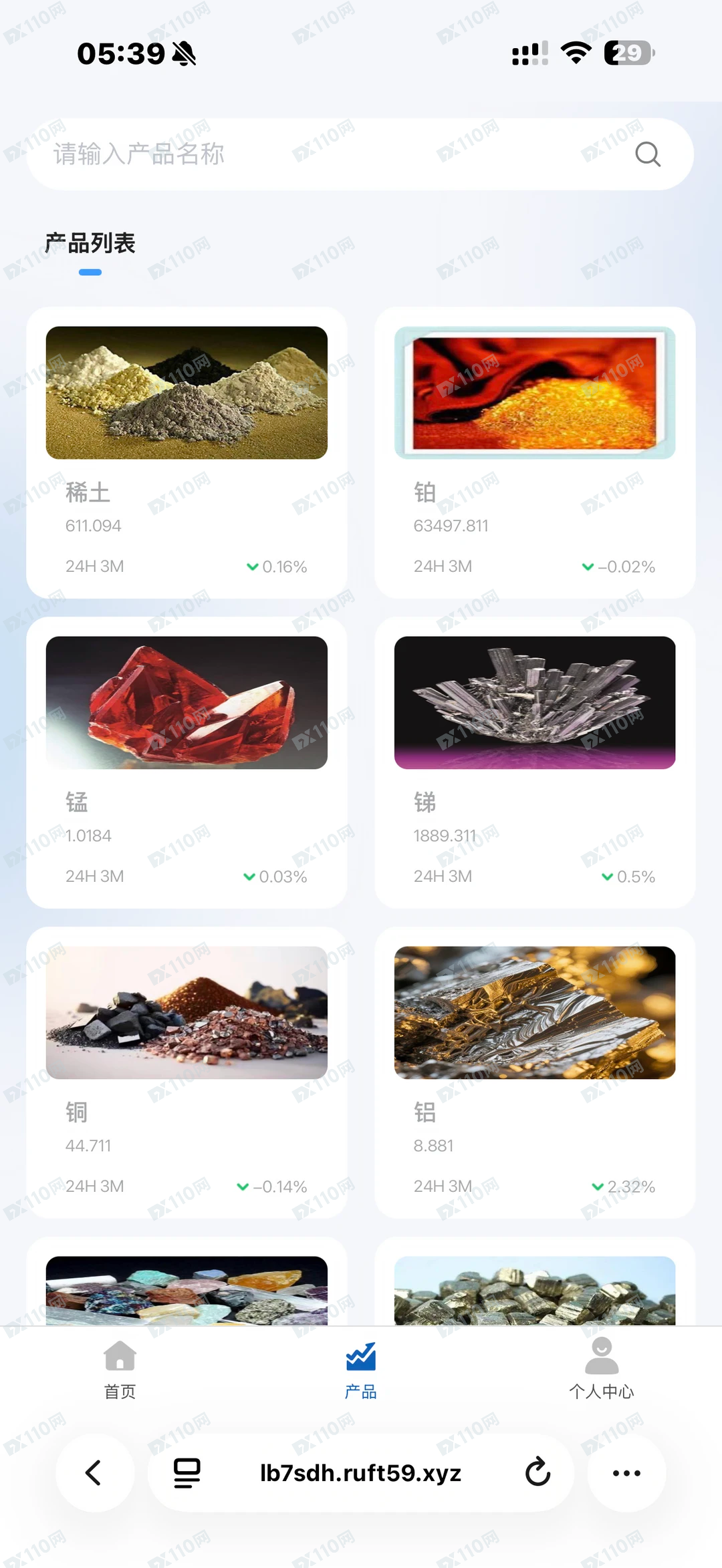 SINOMINERESOURCE中矿集团诈骗网，一步步让你陷入！(2)