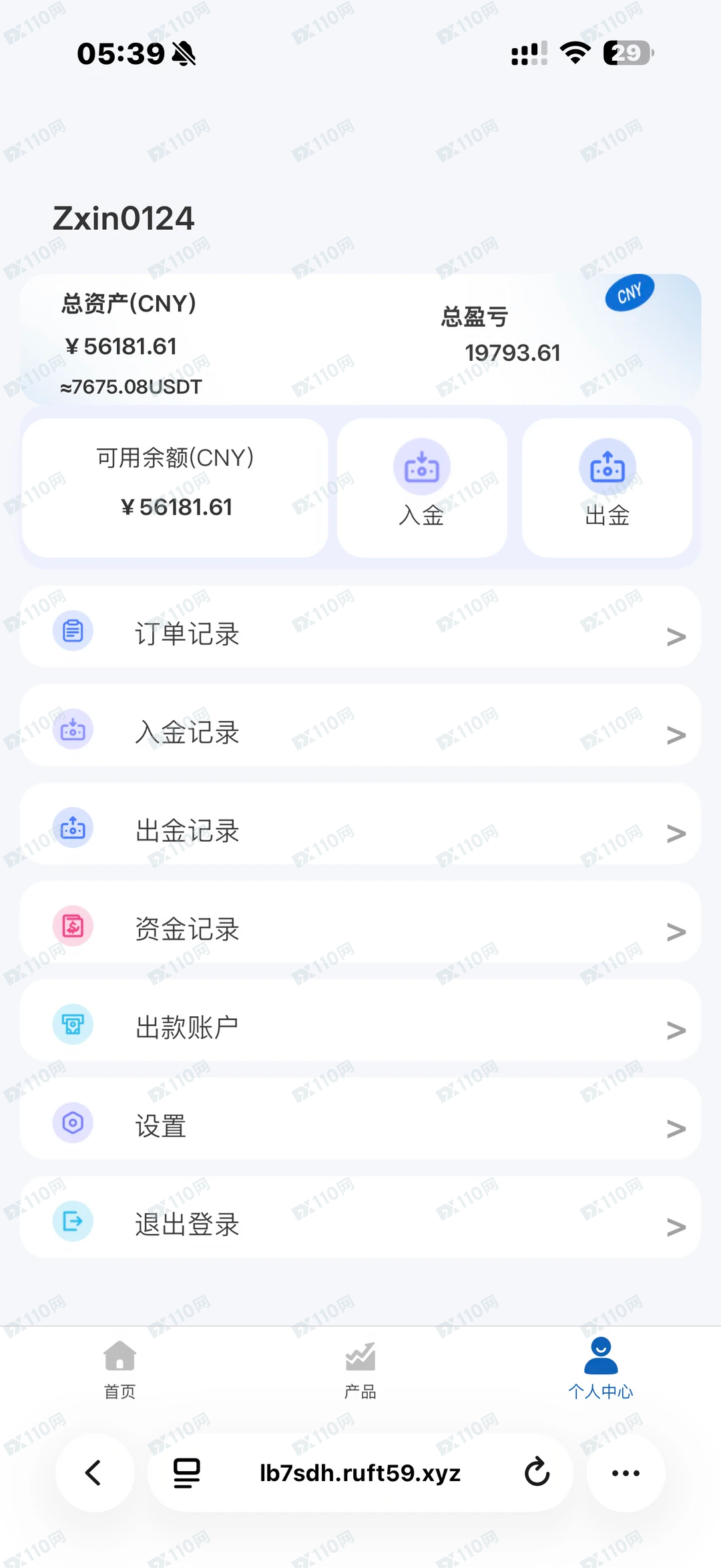 SINOMINERESOURCE中矿集团诈骗网，一步步让你陷入！(3)