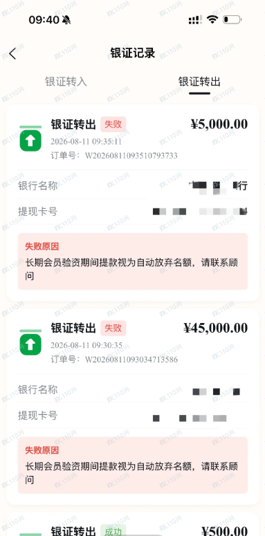曝光：假的汇丰前海证券天天打新涨停骗局！(2)