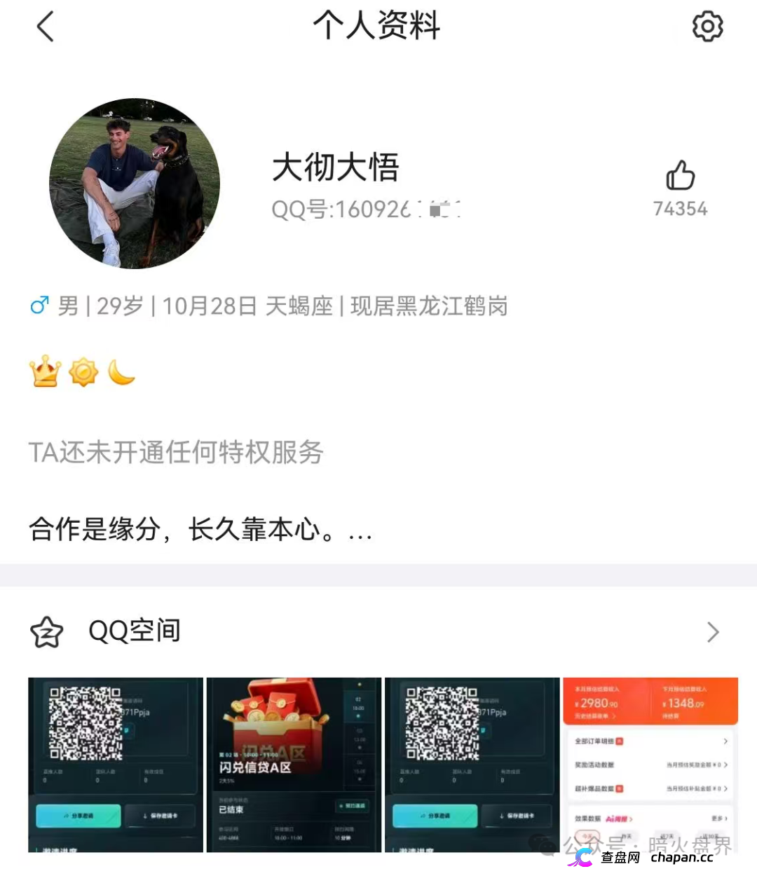 “闪兑链科”互助抢单资金盘骗局风险预警,惠利多原班人马操盘,即将全线崩盘!(4) “闪兑链科”互助抢单资金盘骗局风险预警,惠利多原班人马操盘,即将全线崩盘!(4)