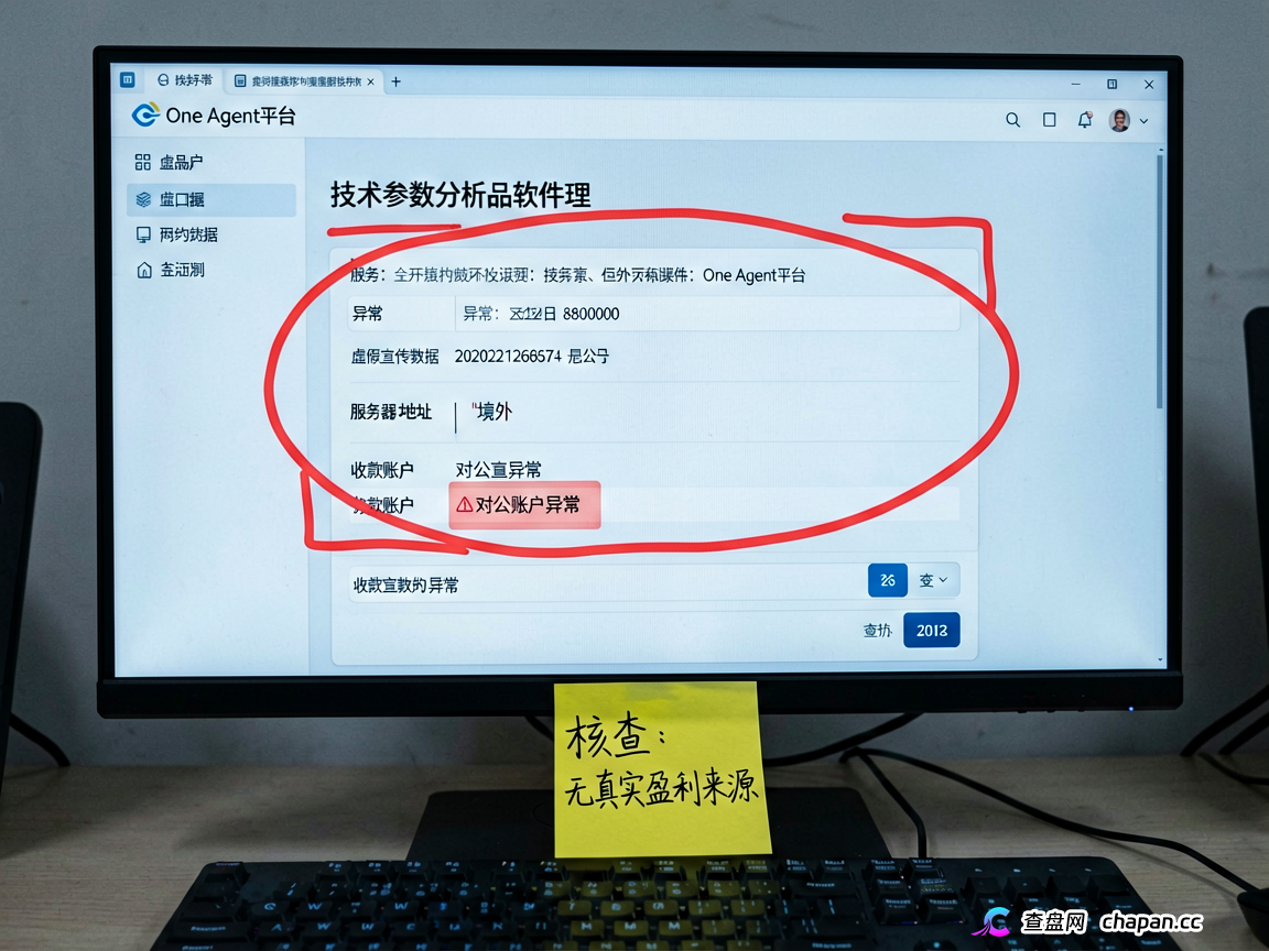 One Agent:One Agent的收益真相:钱从哪来,去往何处,崩盘风险极高,立即撤出(1) One Agent:One Agent的收益真相:钱从哪来,去往何处,崩盘风险极高,立即撤出(1)
