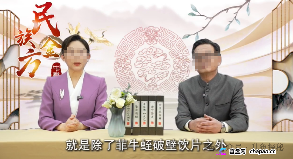 起底《民族金方》“张波”——“道医传承人”还是广告演员？(2)