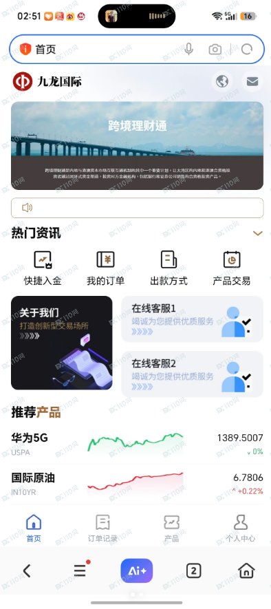 九龙国际杀猪盘，提现也提不了