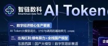 智链数科年化多少？钱从哪来？能持续多久？，重点监控