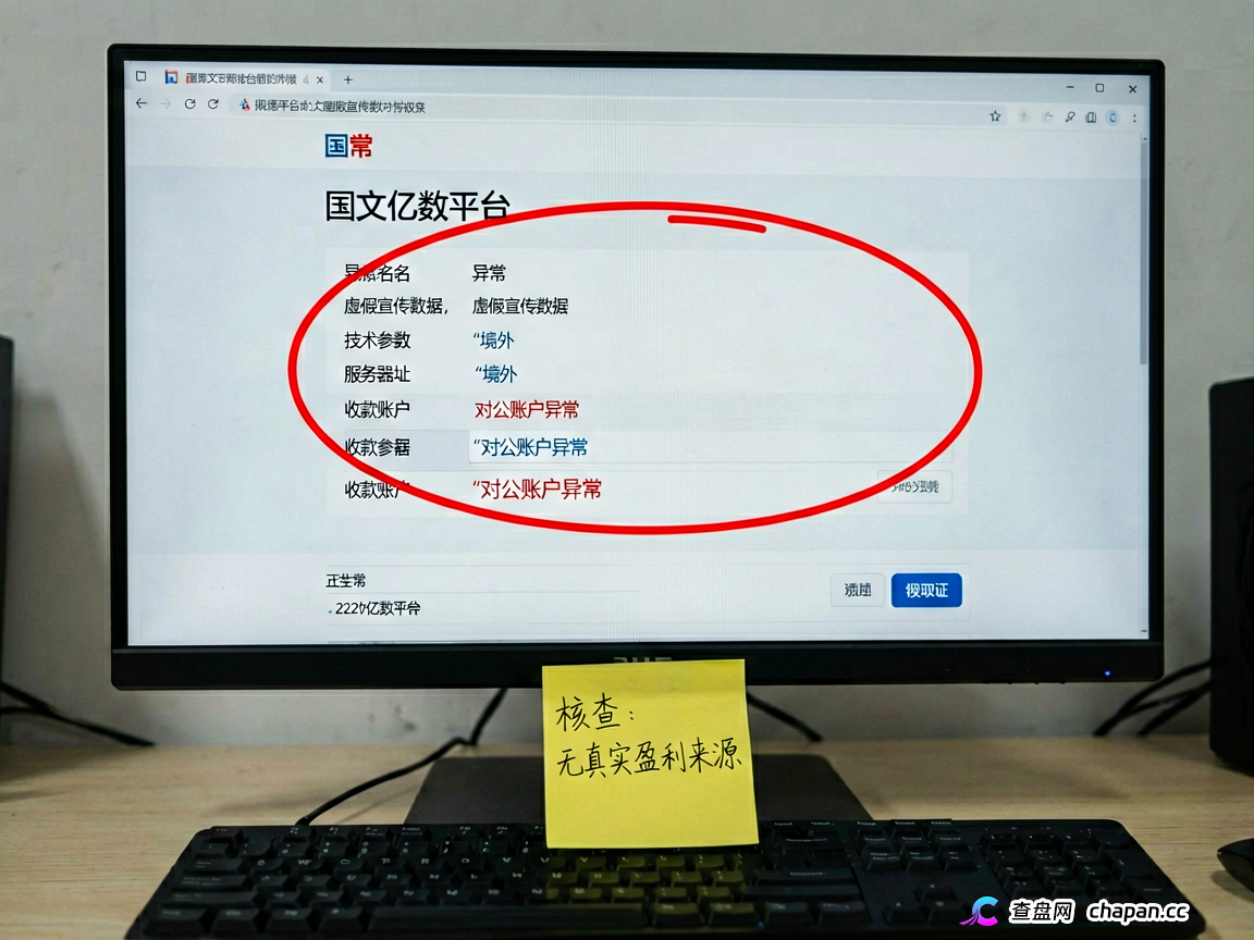 紧急！国文亿数出现提现限制，崩盘前兆，收割陷阱，血本无归