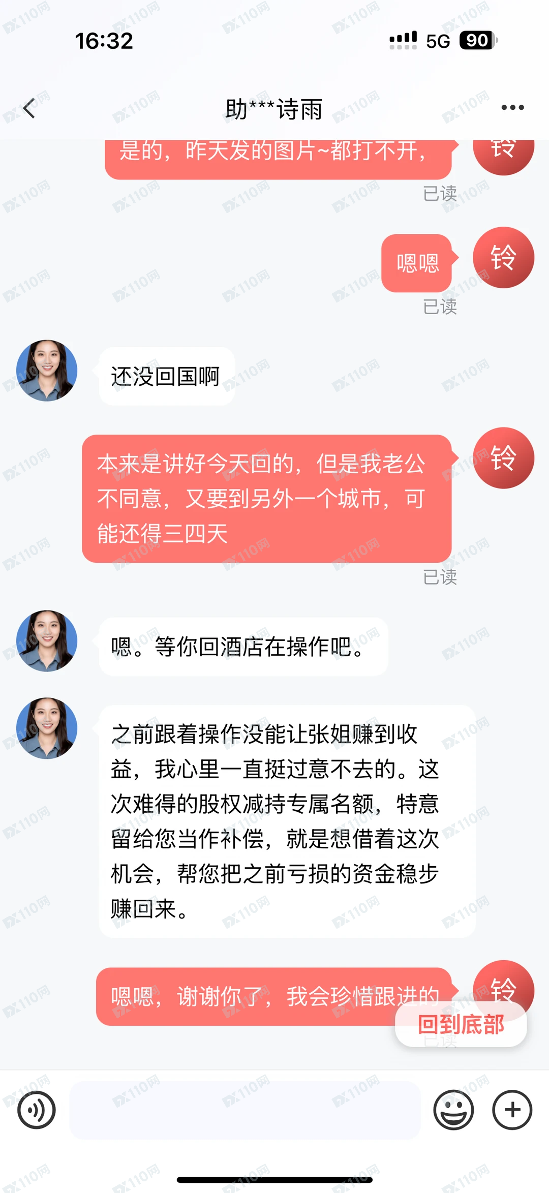 华泰V3内用版诈骗软件跑路了(6) 华泰V3内用版诈骗软件跑路了(6)