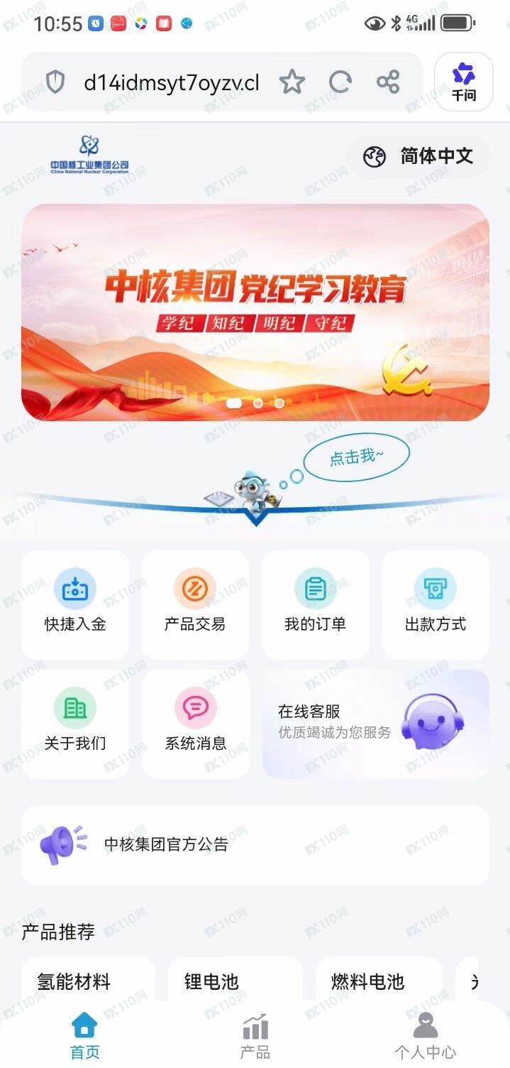 中国核工业公司投资杀猪盘(1)