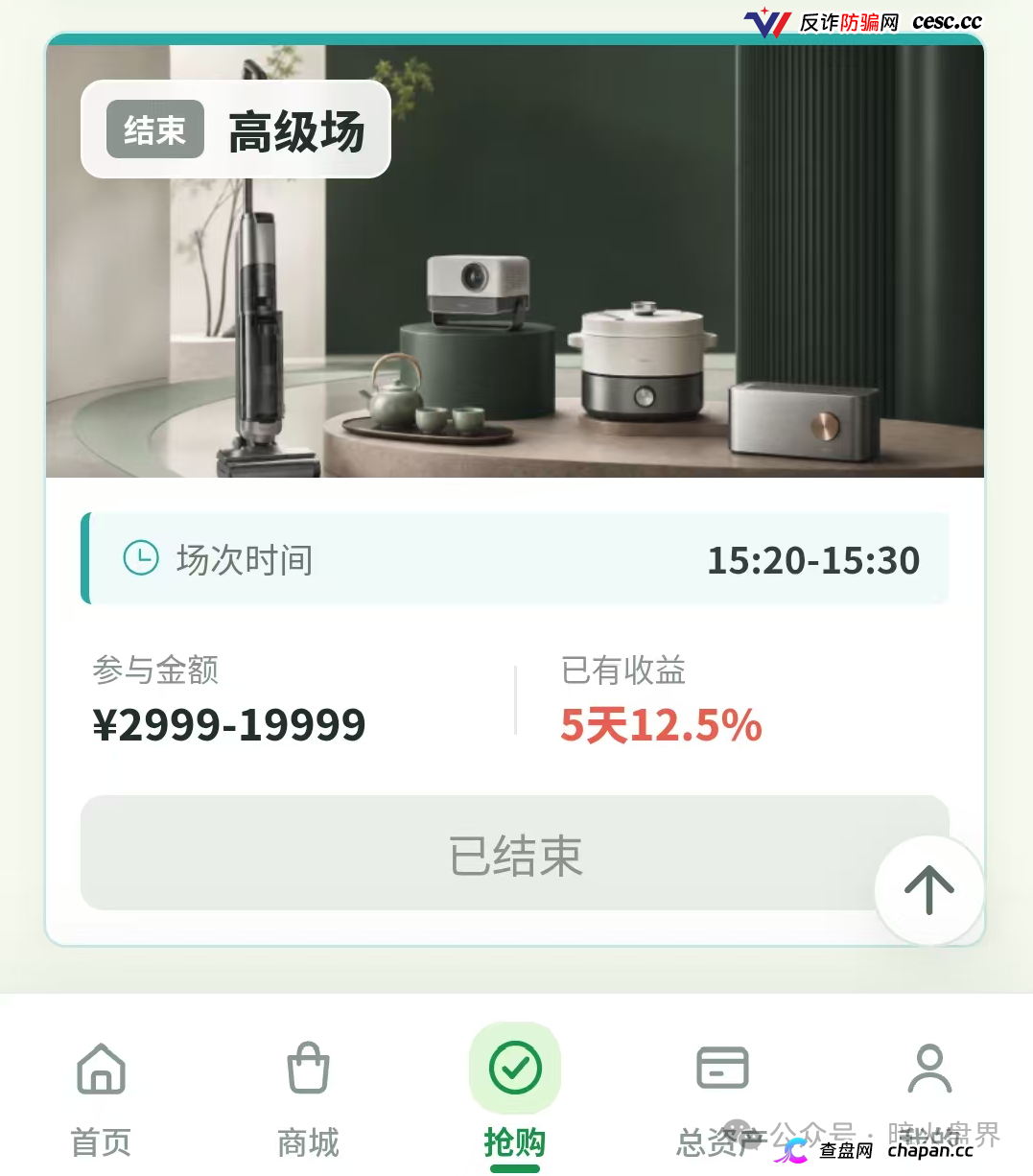 德物优选|吾喜闪兑刚崩,河南操盘团伙换壳再来,日化2.5%的互助盘正在收割第一批韭菜(3) 德物优选|吾喜闪兑刚崩,河南操盘团伙换壳再来,日化2.5%的互助盘正在收割第一批韭菜(3)