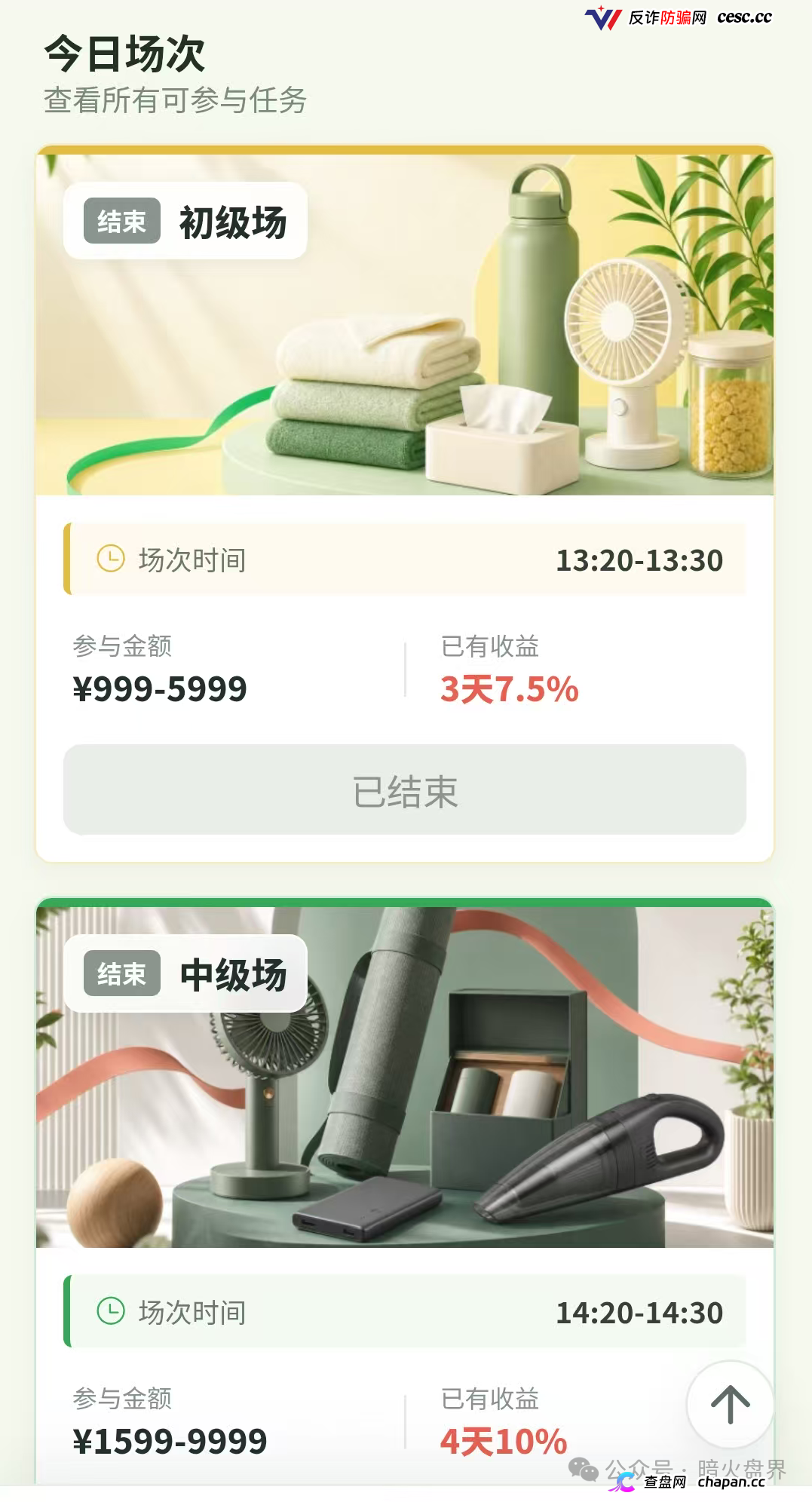 德物优选|吾喜闪兑刚崩,河南操盘团伙换壳再来,日化2.5%的互助盘正在收割第一批韭菜(2) 德物优选|吾喜闪兑刚崩,河南操盘团伙换壳再来,日化2.5%的互助盘正在收割第一批韭菜(2)