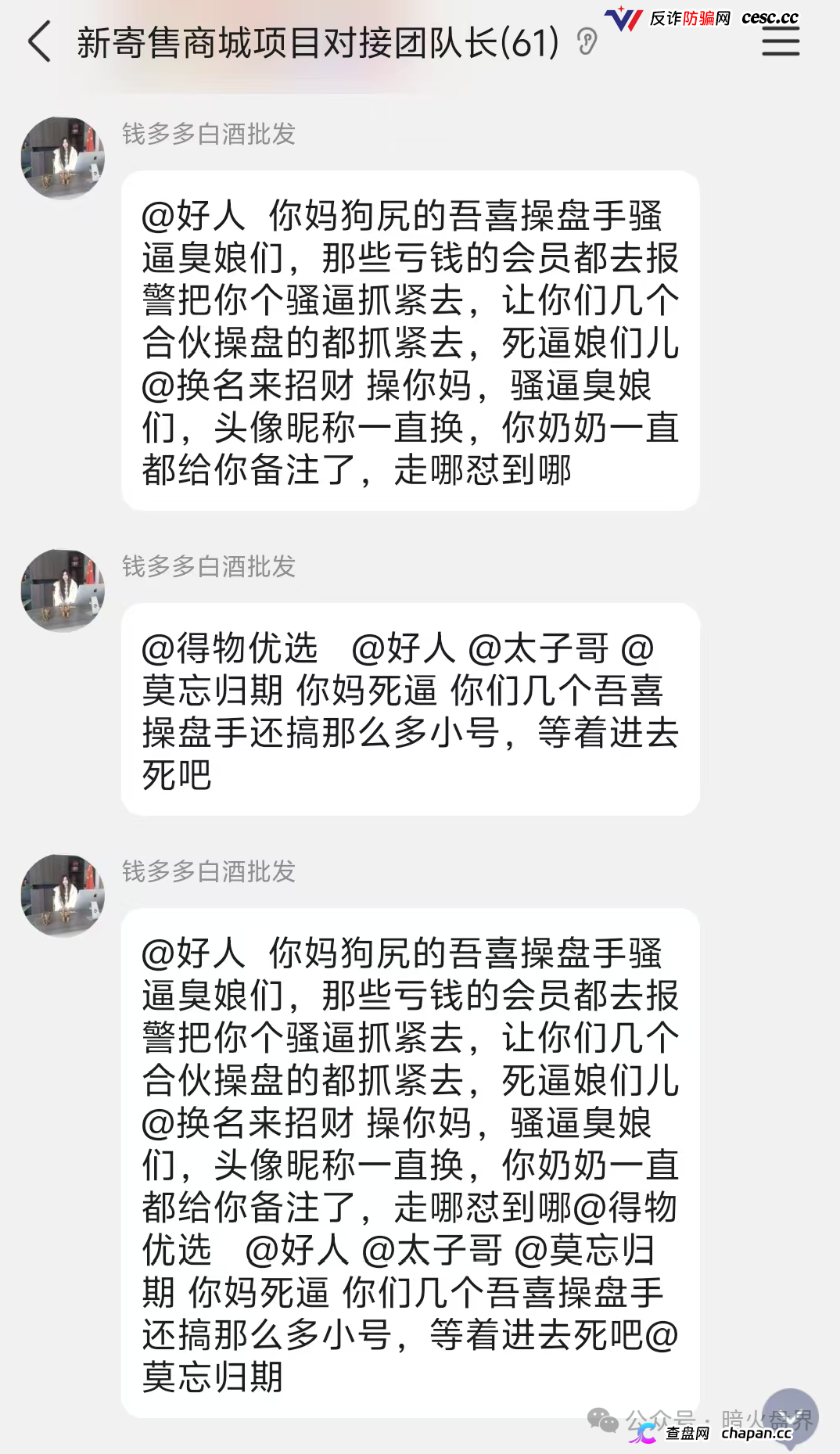 德物优选|吾喜闪兑刚崩,河南操盘团伙换壳再来,日化2.5%的互助盘正在收割第一批韭菜(7) 德物优选|吾喜闪兑刚崩,河南操盘团伙换壳再来,日化2.5%的互助盘正在收割第一批韭菜(7)