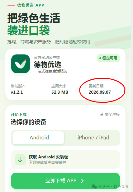 德物优选|吾喜闪兑刚崩,河南操盘团伙换壳再来,日化2.5%的互助盘正在收割第一批韭菜(4) 德物优选|吾喜闪兑刚崩,河南操盘团伙换壳再来,日化2.5%的互助盘正在收割第一批韭菜(4)