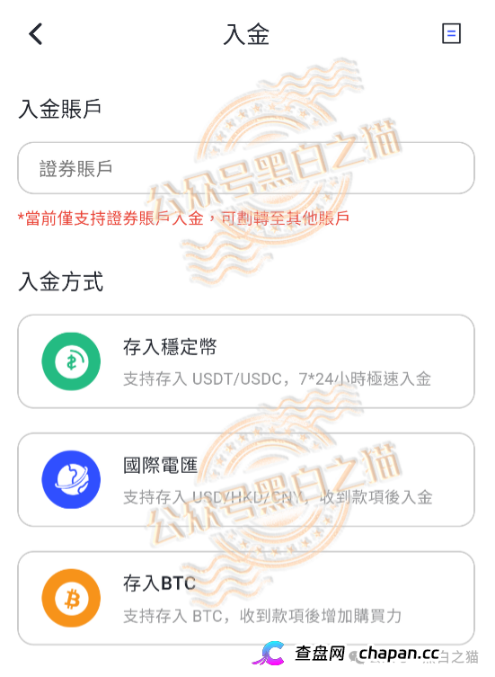 高能预警|“榮晟证券”声称可做TRS总收益互换,却不提专业投资者认证,一脚天堂一脚地狱,普通人玩得起?(7) 高能预警|“榮晟证券”声称可做TRS总收益互换,却不提专业投资者认证,一脚天堂一脚地狱,普通人玩得起?(7)
