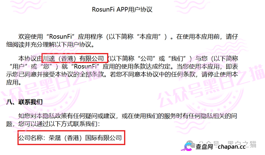 高能预警|“榮晟证券”声称可做TRS总收益互换,却不提专业投资者认证,一脚天堂一脚地狱,普通人玩得起?(4) 高能预警|“榮晟证券”声称可做TRS总收益互换,却不提专业投资者认证,一脚天堂一脚地狱,普通人玩得起?(4)