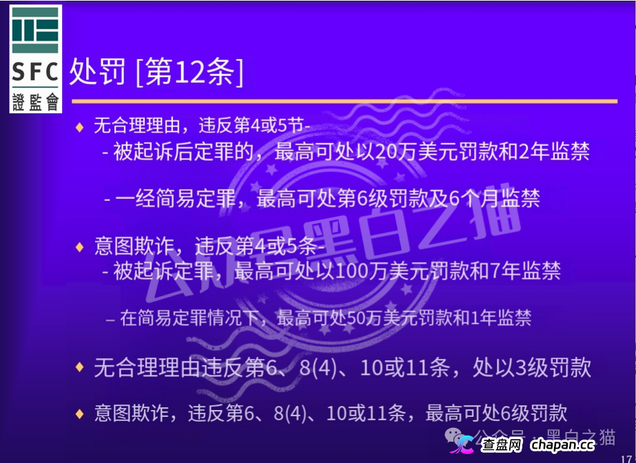 高能预警|“榮晟证券”声称可做TRS总收益互换,却不提专业投资者认证,一脚天堂一脚地狱,普通人玩得起?(12) 高能预警|“榮晟证券”声称可做TRS总收益互换,却不提专业投资者认证,一脚天堂一脚地狱,普通人玩得起?(12)