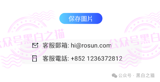 高能预警|“榮晟证券”声称可做TRS总收益互换,却不提专业投资者认证,一脚天堂一脚地狱,普通人玩得起?(5) 高能预警|“榮晟证券”声称可做TRS总收益互换,却不提专业投资者认证,一脚天堂一脚地狱,普通人玩得起?(5)