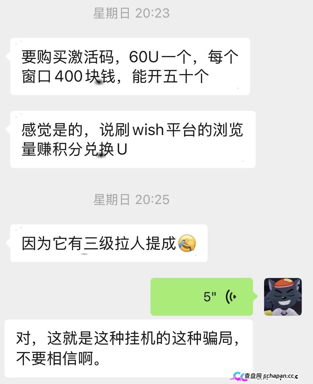 深扒｜“CPC聚合”资金流向追踪：从60U激活码到境外钱包，你的钱正在走一条“跑路专线”(4)