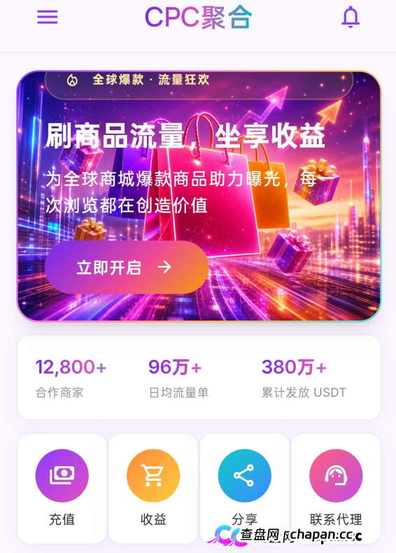 深扒｜“CPC聚合”资金流向追踪：从60U激活码到境外钱包，你的钱正在走一条“跑路专线”(1)