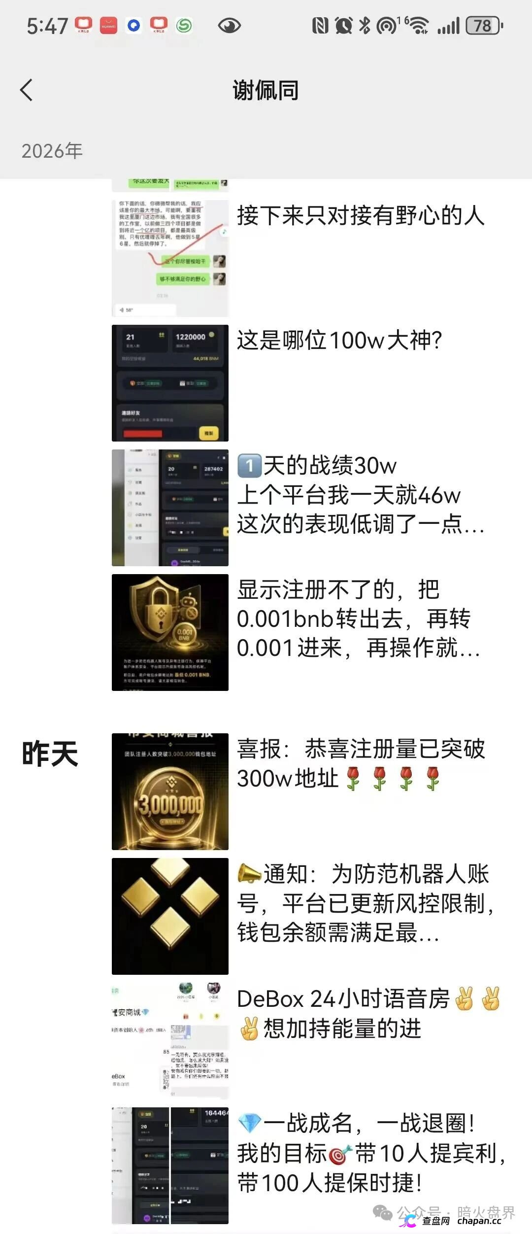 币安商城全面辟谣:假冒官方地推盘正在收割最后一波韭菜,速避(3) 币安商城全面辟谣:假冒官方地推盘正在收割最后一波韭菜,速避(3)