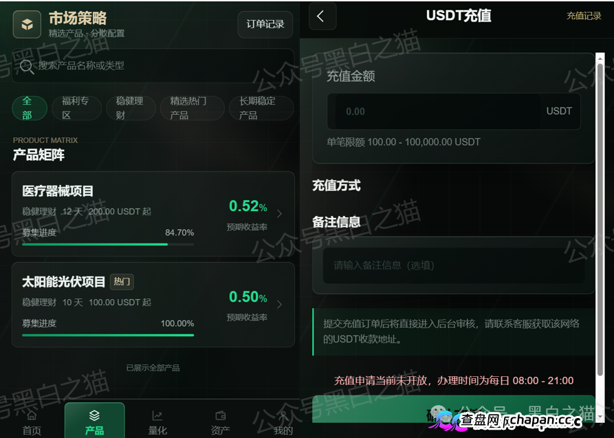 法律警示|施罗德APP诈骗415人4777万,134人被判刑——你拉的每一个人头,都是判决书上的页码(4) 法律警示|施罗德APP诈骗415人4777万,134人被判刑——你拉的每一个人头,都是判决书上的页码(4)