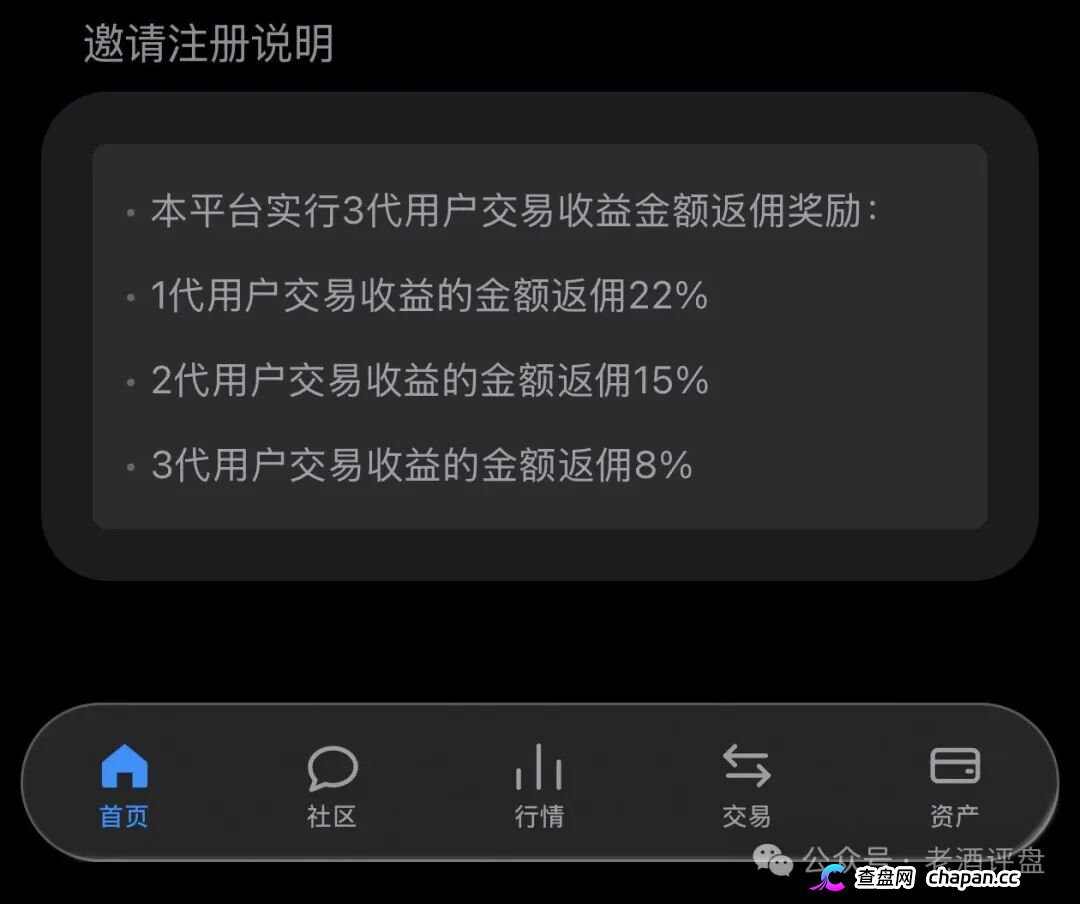 警惕VIVBIT威宝AI极速社区：野鸡交易所跟单包装，本质纯纯杀猪盘！(4)