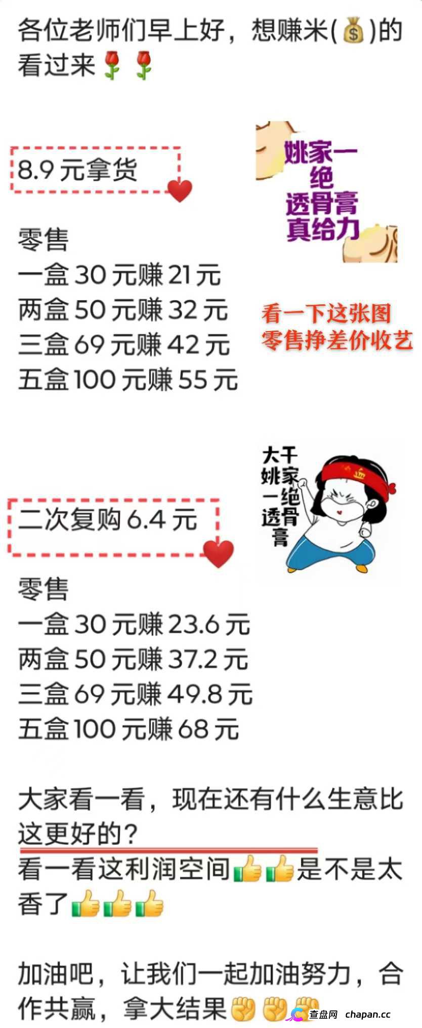 姚家透骨膏的“中华老字号”是野鸡协会发的，正主赣州德济堂未参与运营，别再信了