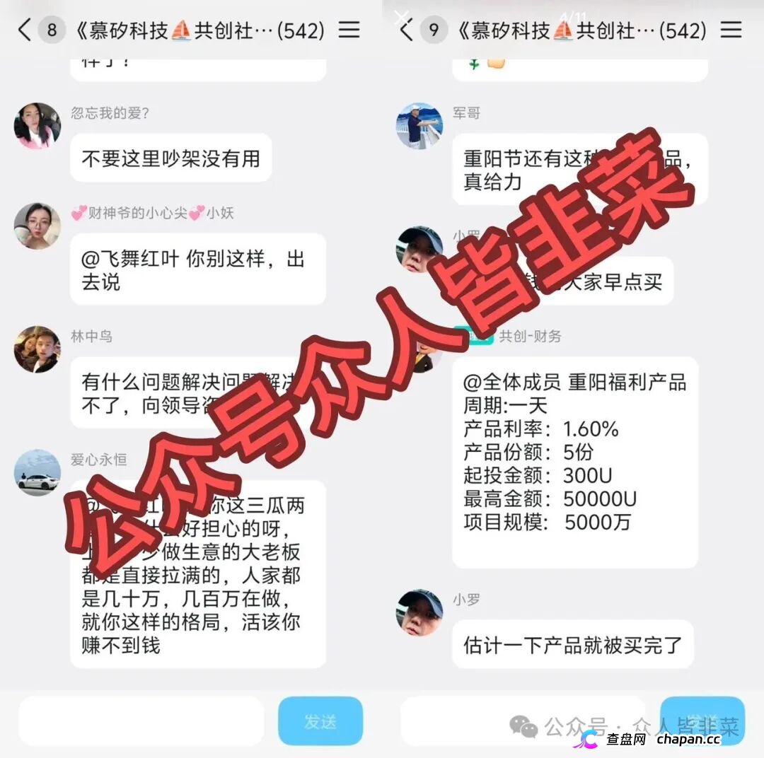 慕矽科技资金子夜转移混币清洗,3年超长周期是拖延崩盘,你的USDT正在被洗走(1) 慕矽科技资金子夜转移混币清洗,3年超长周期是拖延崩盘,你的USDT正在被洗走(1)