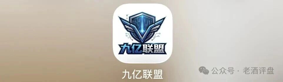 100元起充50000元上限,紧急预警:九亿联盟非法私彩资金盘(1) 100元起充50000元上限,紧急预警:九亿联盟非法私彩资金盘(1)