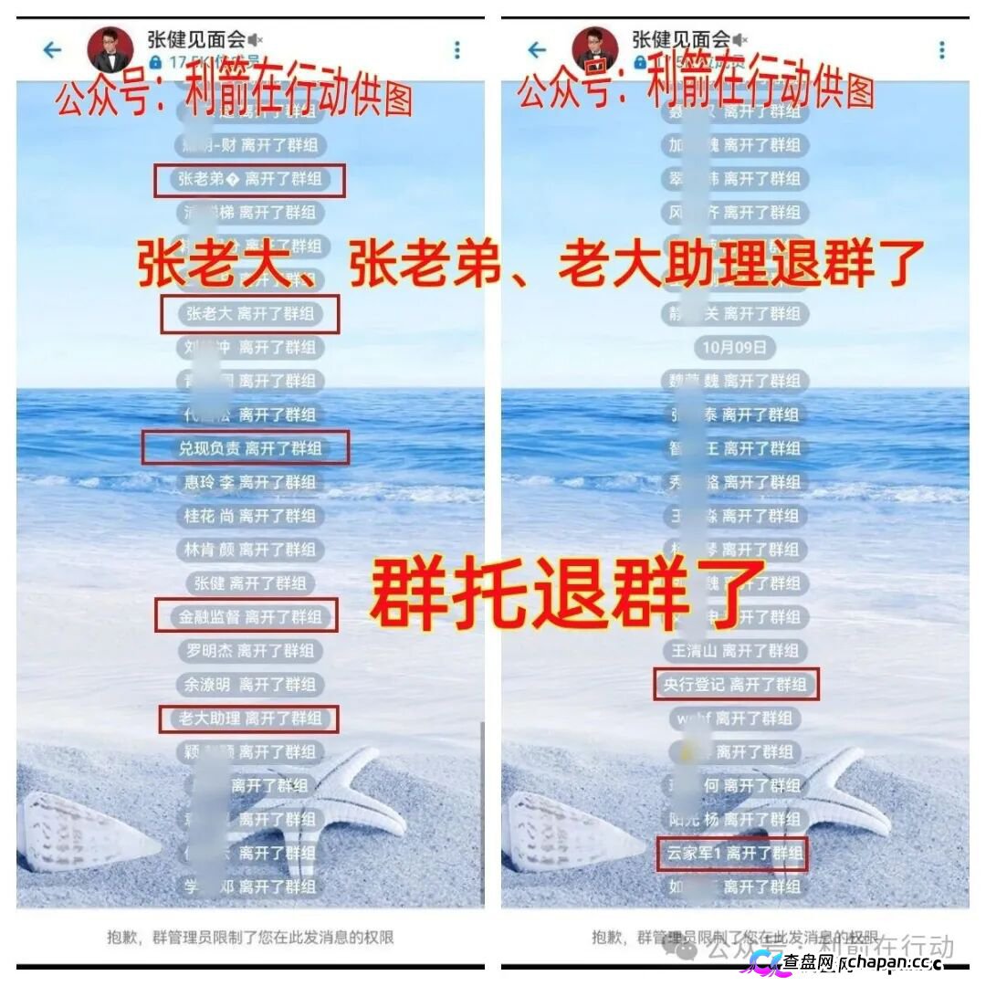 哦豁!“张健见面会”领380万元现金泡汤!10月9日晚10:30分关闭APP跑路了!(3) 哦豁!“张健见面会”领380万元现金泡汤!10月9日晚10:30分关闭APP跑路了!(3)