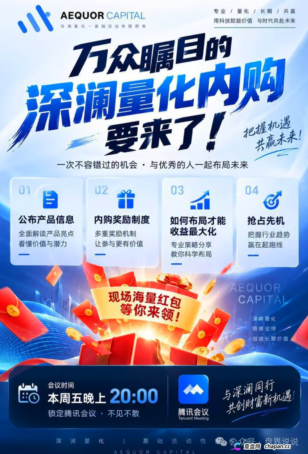 紧急预警|深澜量化:华英会原班人马操刀,操盘手已在准备跑路——单割进行中(2) 紧急预警|深澜量化:华英会原班人马操刀,操盘手已在准备跑路——单割进行中(2)