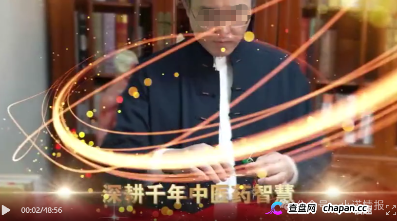 深度曝光！《医路护航》栏目骗局：伪装公益医疗科普，专坑中老年慢病患者(2)