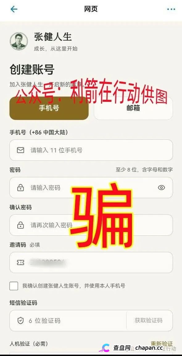 警惕!这10个项目都是诈骗,有的刚上线骗钱来了!(1) 警惕!这10个项目都是诈骗,有的刚上线骗钱来了!(1)