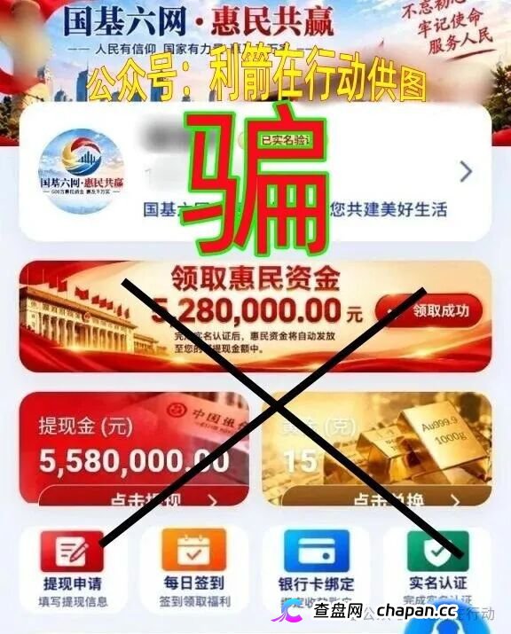 警惕!这10个项目都是诈骗,有的刚上线骗钱来了!(2) 警惕!这10个项目都是诈骗,有的刚上线骗钱来了!(2)