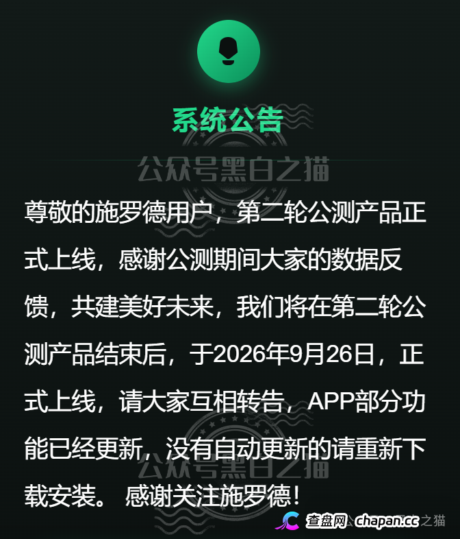 香港施罗德资产管理公司：盗用200年英国资管巨头LOGO，用五常大米和USDT抽奖钓你入局(4)