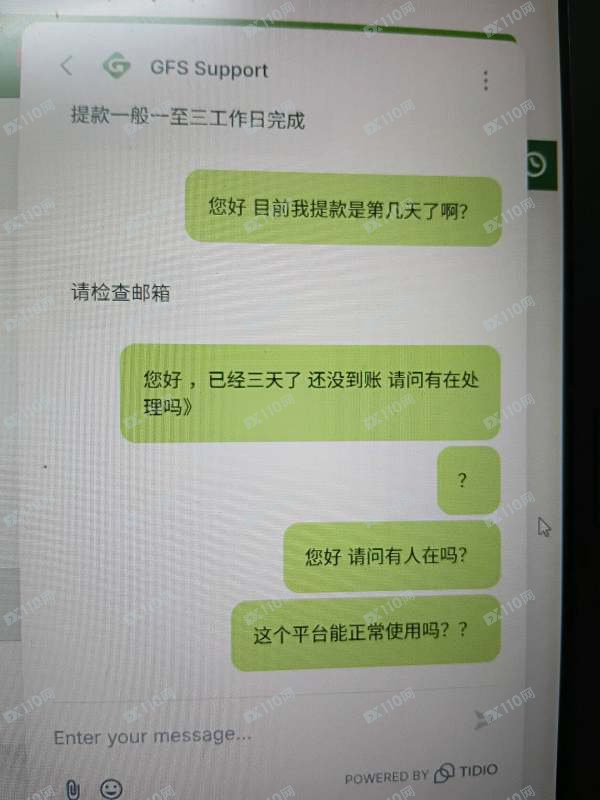 GLOBAL FUTURES SERVICES提款不到账客服不理人(2) GLOBAL FUTURES SERVICES提款不到账客服不理人(2)