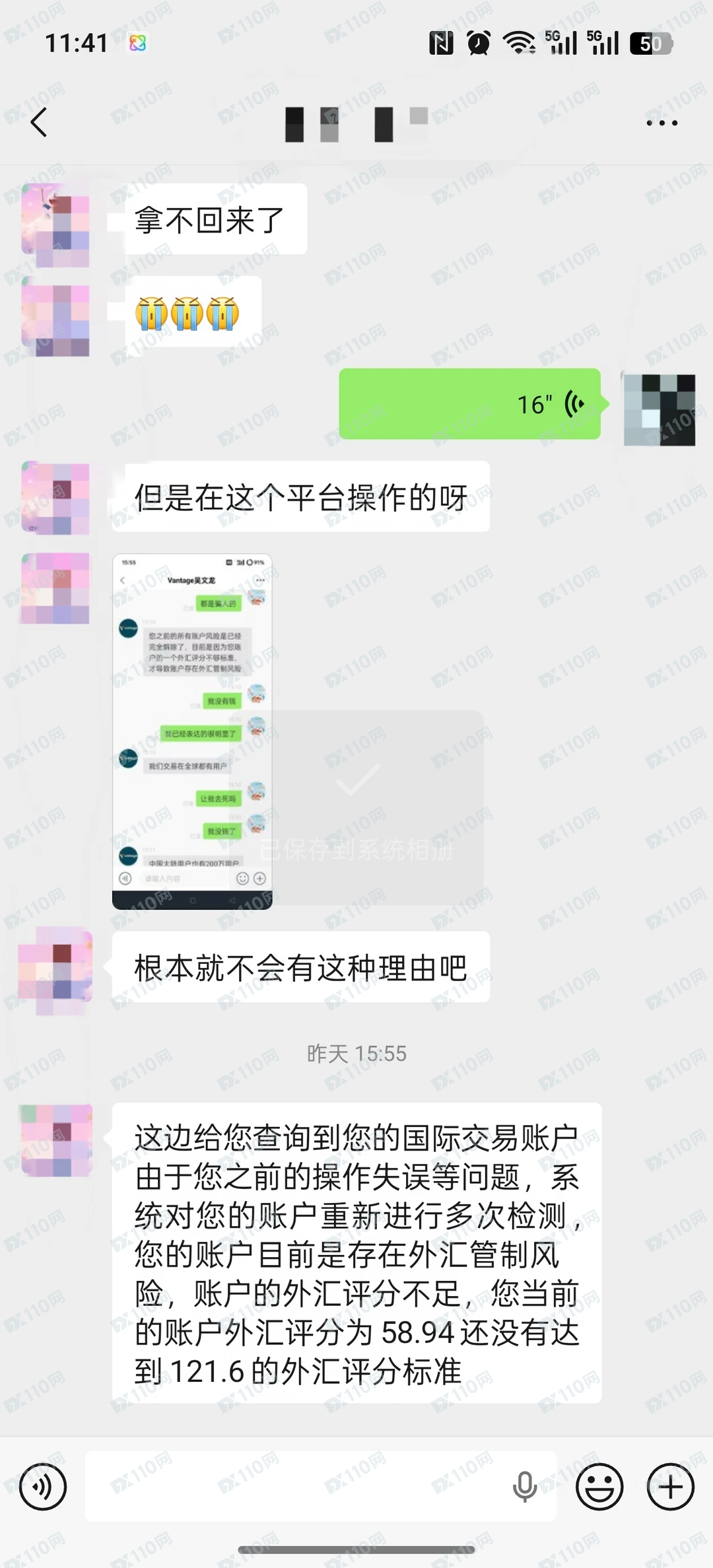 被这个假冒Vantage骗了,大家注意警惕!(1) 被这个假冒Vantage骗了,大家注意警惕!(1)