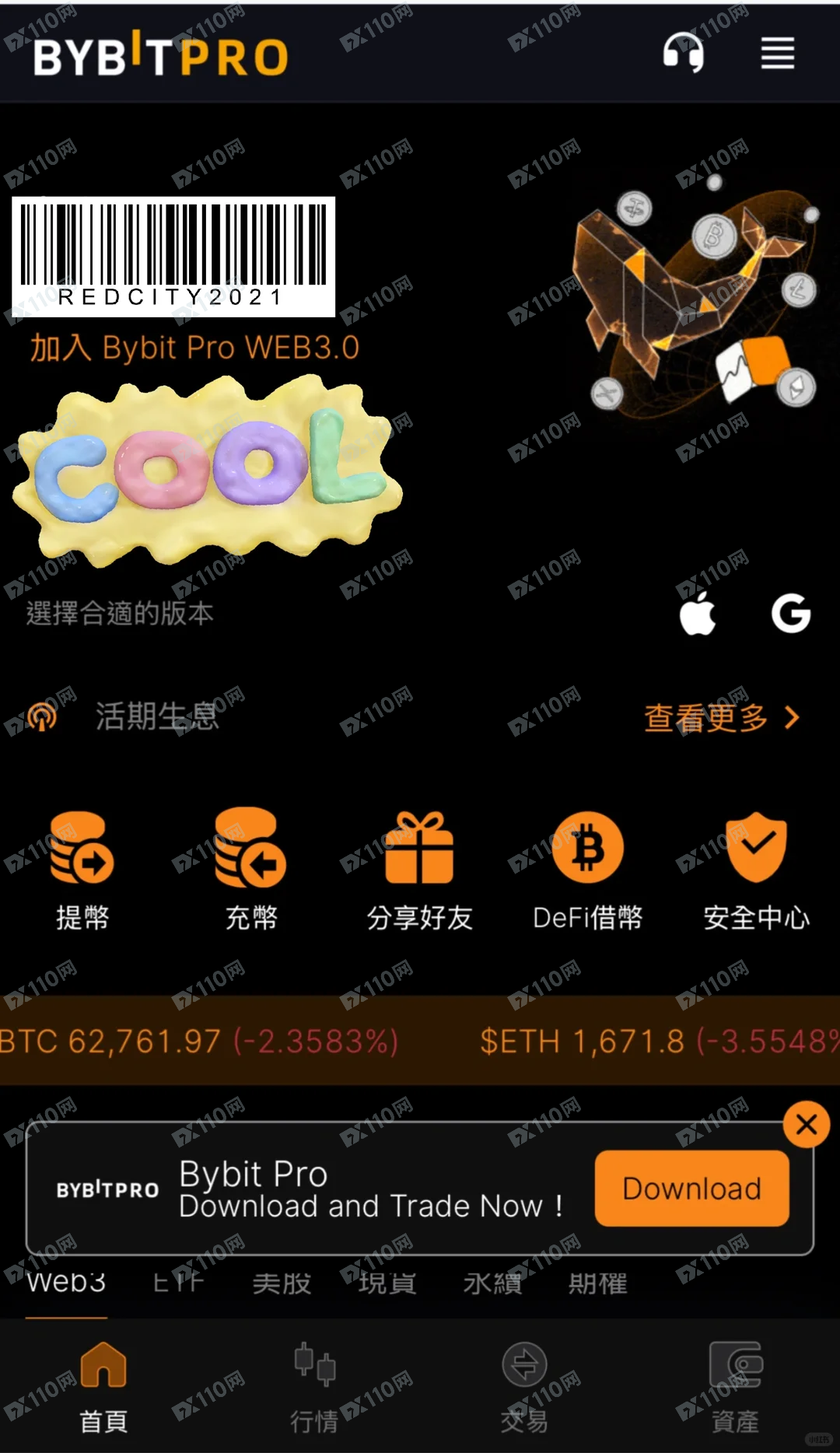 曝光BYBITPRO诈骗套路！(3)