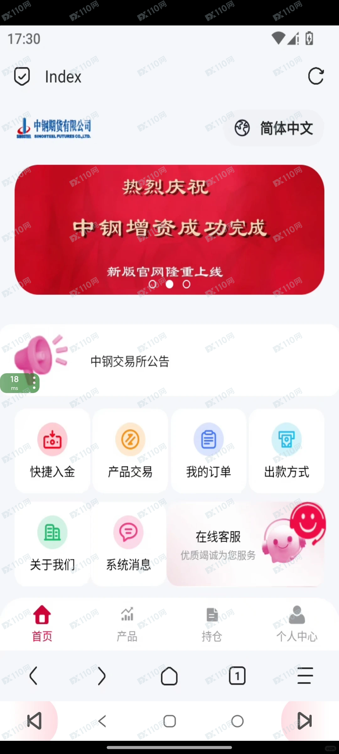冒充军人带赚钱，中钢交易所杀猪盘(1)