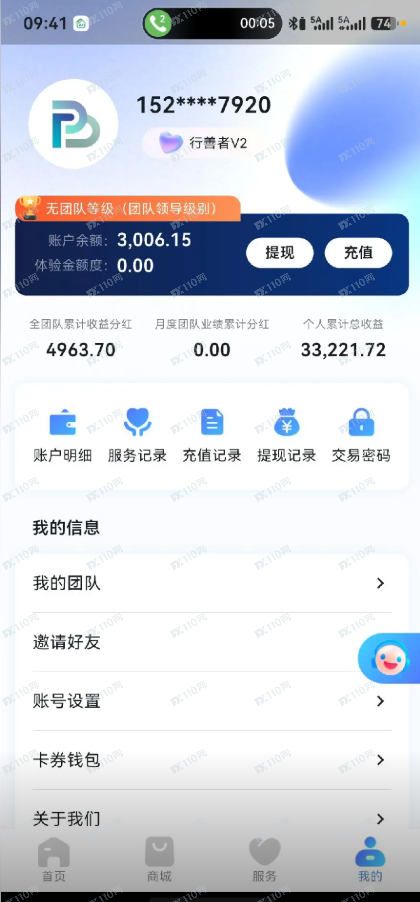 PM-Bridge普惠是资金盘，马上要跑路了啊(1)