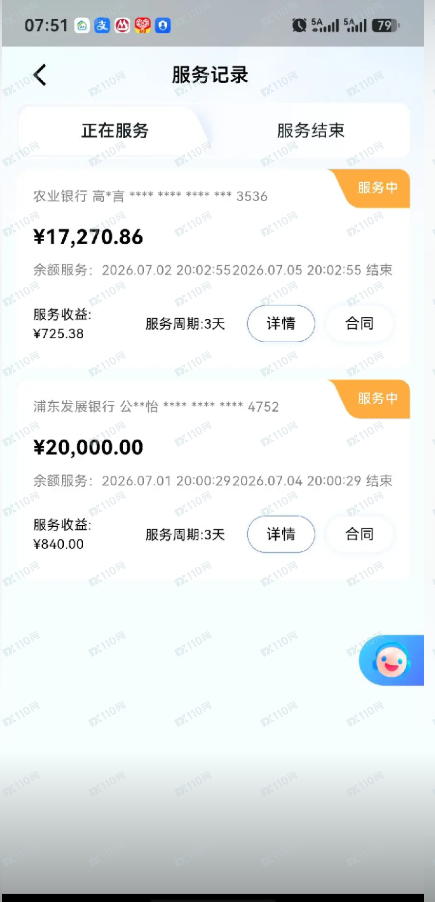 PM-Bridge普惠是资金盘，马上要跑路了啊(4)
