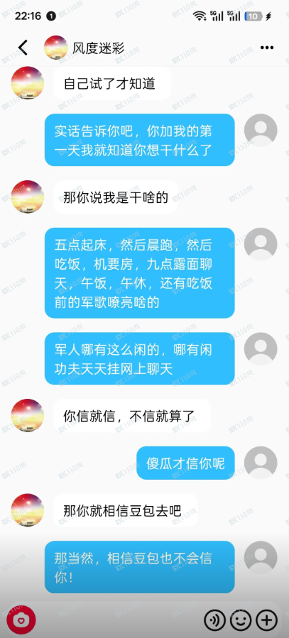 假冒中国航天科技集团的杀猪盘！(4)
