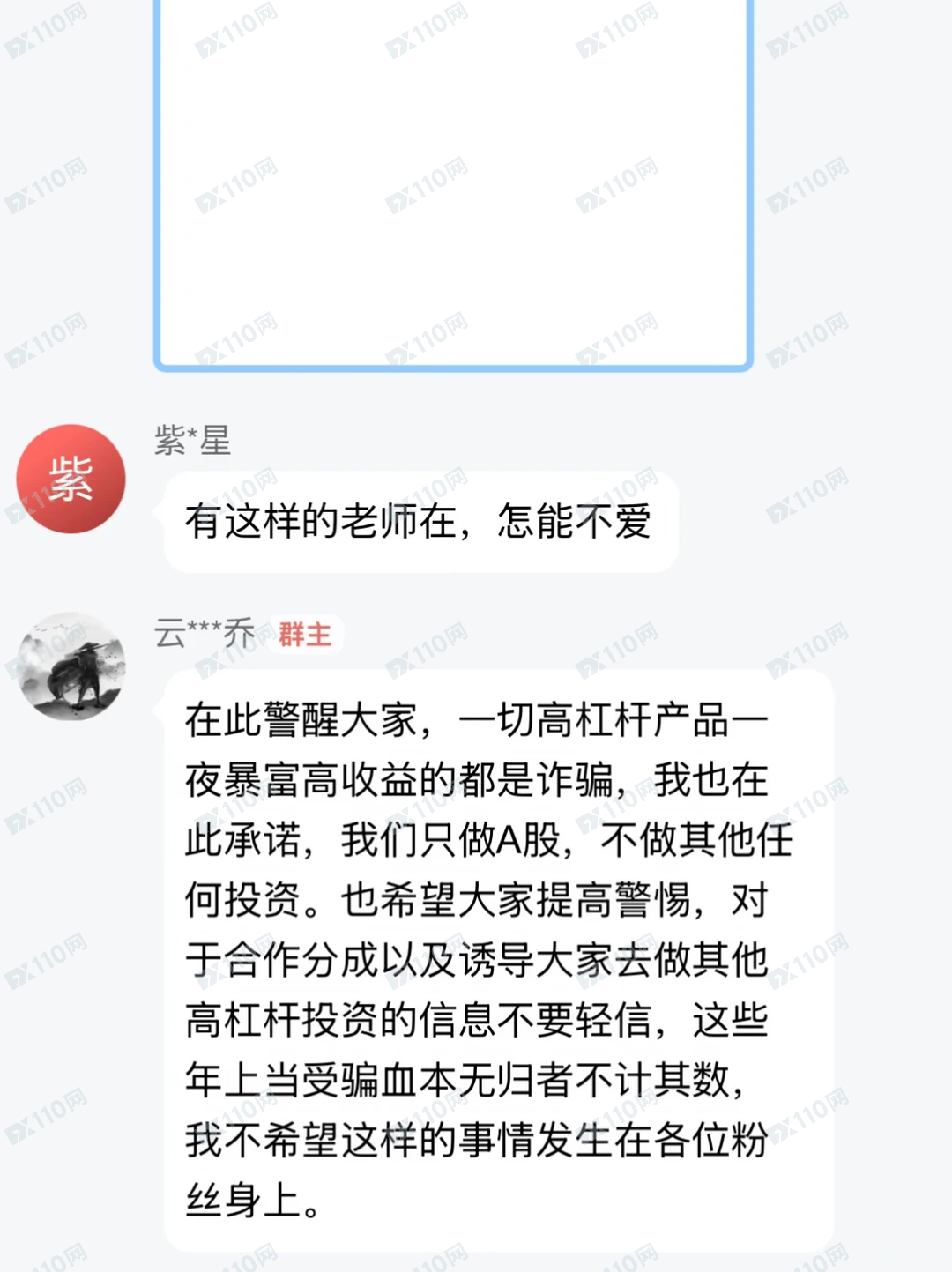 老乔内部联盟国泰海通证券杀猪盘(5)
