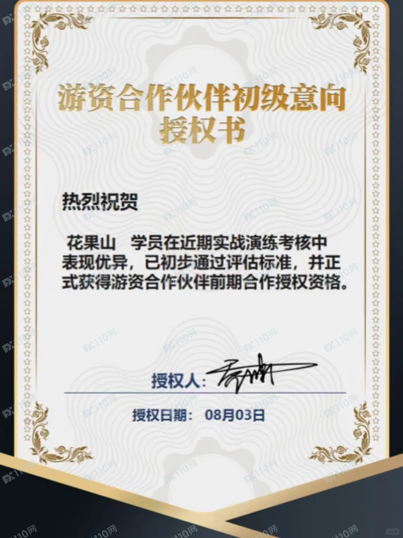老乔内部联盟国泰海通证券杀猪盘(3)